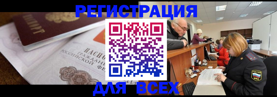 временная регистрация законно в Бабаево