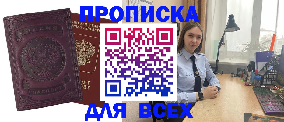 регистрация для дет. сада в Бабаево