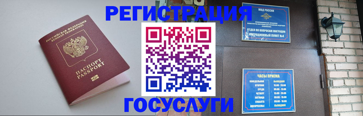 купить прописку в Бабаево